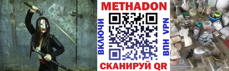 МЕТАДОН белоснежный Балаково